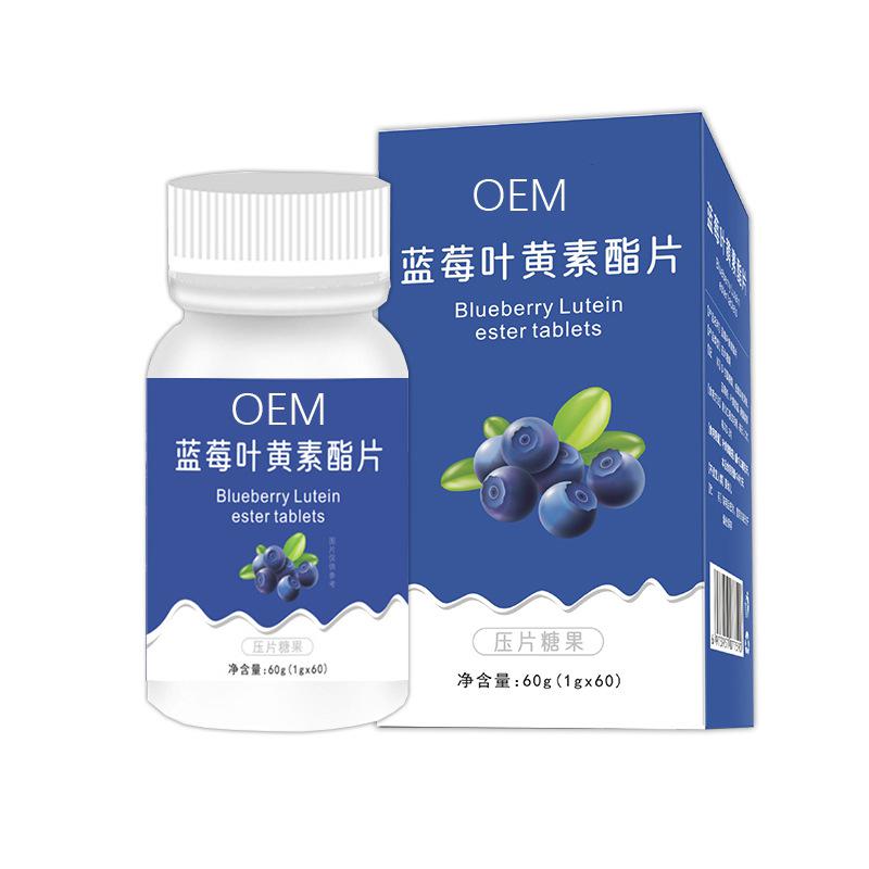 代加工藍(lán)莓葉黃素酯壓片糖果咀嚼片成人兒童舒緩眼睛片劑貼牌定制