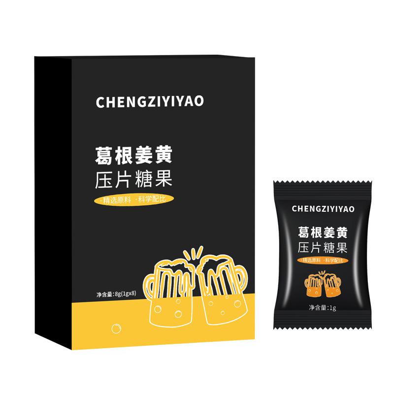 姜黃葛根解酒壓片糖果醒酒糖工廠OEMODM人參低聚肽枳椇子醒酒片劑