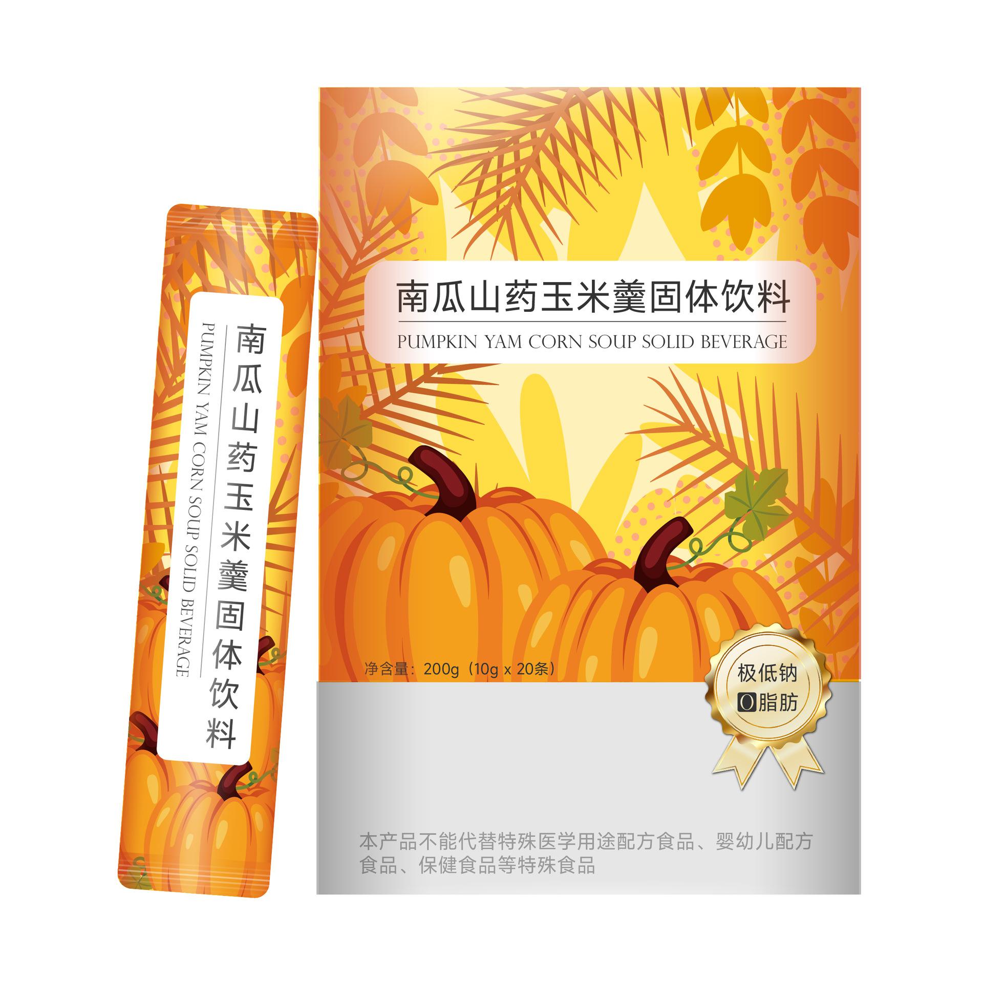 貼牌定制南瓜山藥玉米羹固體飲料代工 膳食纖維藥食同源代餐粉OEM