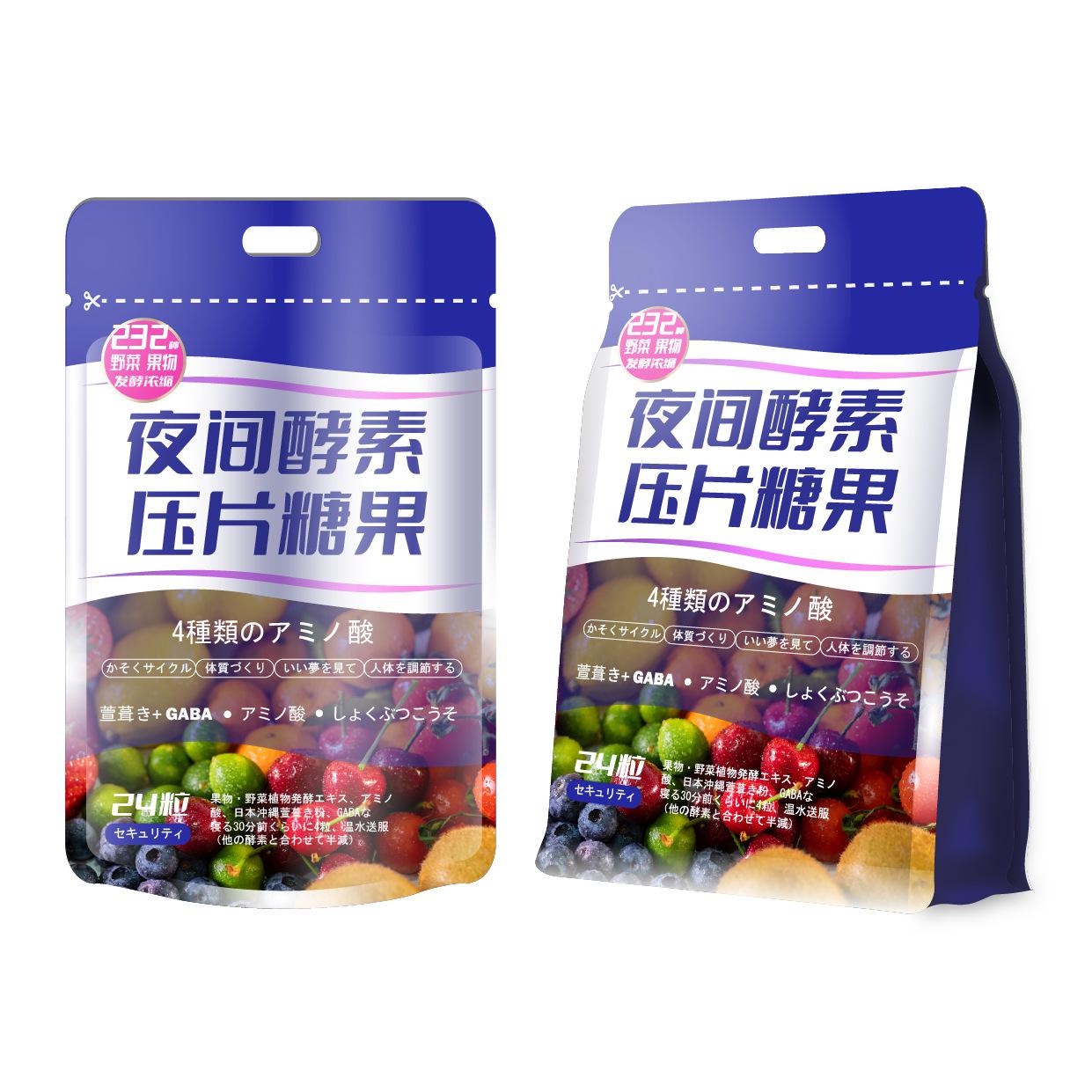 夜間酵素壓片糖果代加工OEM/ODM氨基酸GABA果蔬睡眠孝素糖果定制