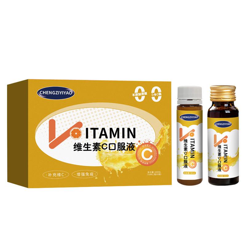 維生素C口服液OEM盒裝代加工維他命膠原蛋白美容VC液態(tài)飲品定制