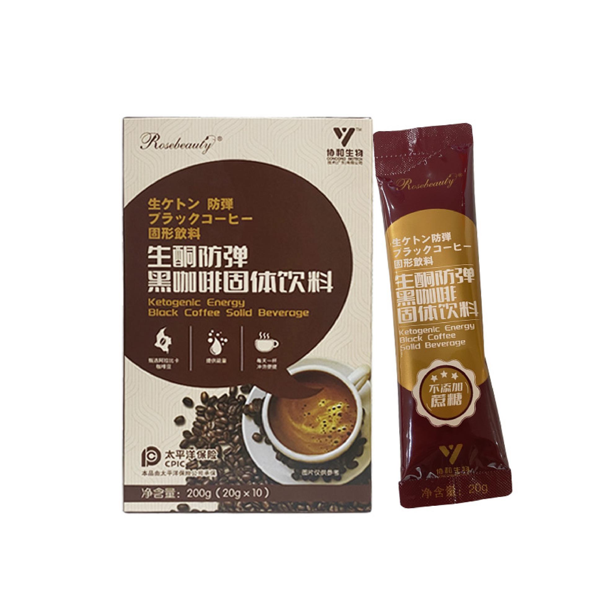 MCT防彈咖啡oem生酮黑咖啡固體飲料定制飽腹速溶咖啡定制代加工