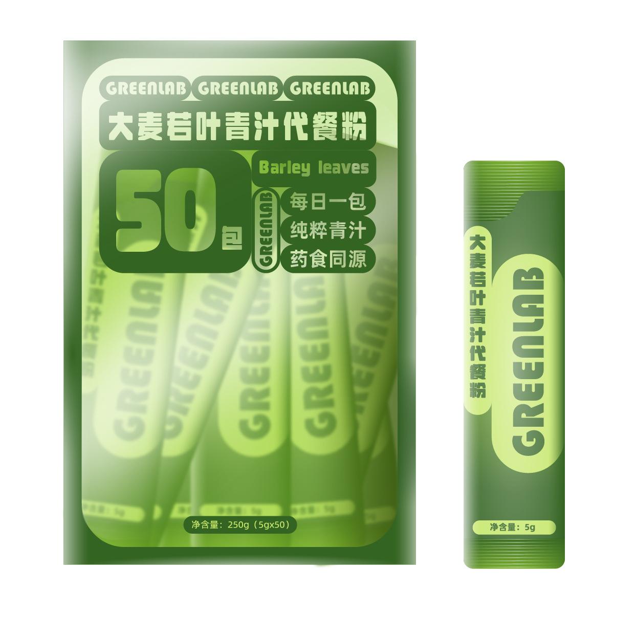 大麥若葉代餐粉OEM/ODM膳食纖維藥食同源堿性青汁代餐粉貼牌定制