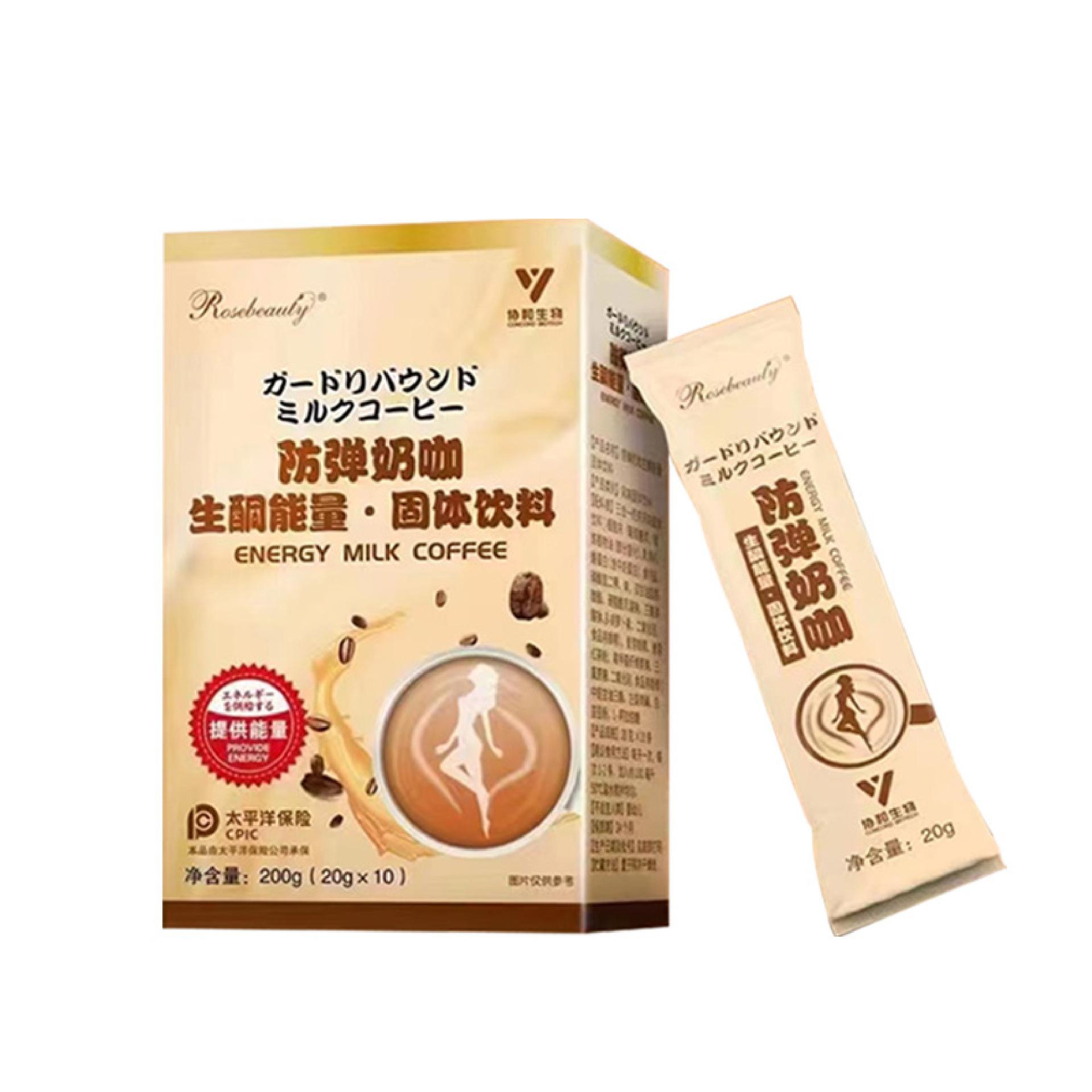 奶咖防彈咖啡定制低卡速溶黑咖啡OEM貼牌固體飲料源頭廠家代加工