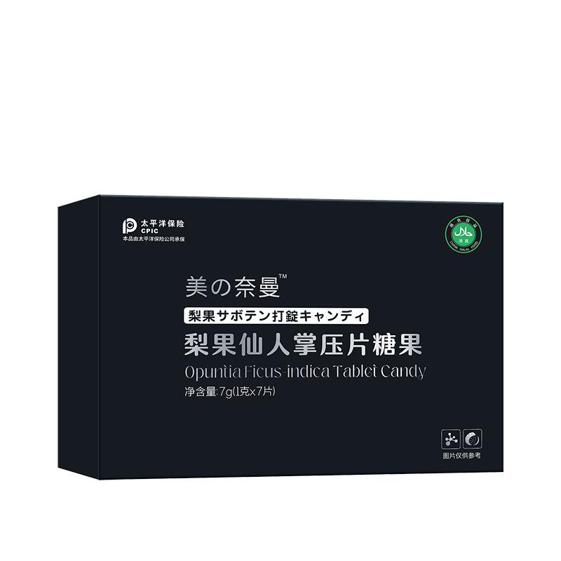 梨果仙人掌壓片糖果OEM 植物果蔬糖果代加工貼牌源頭工廠