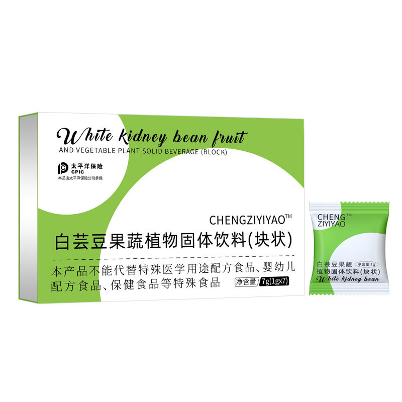 快手抖音定制 白蕓豆果蔬植物固體飲料塊狀壓片糖果OEM代加工貼牌